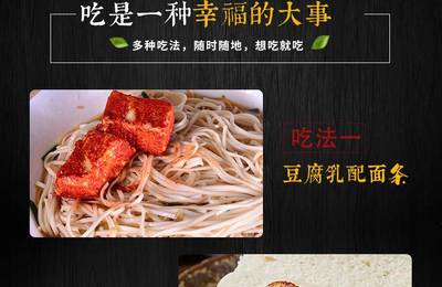 湖南省邵陽市大祥區(qū)扶貧助農產品豆腐乳