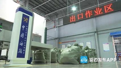 突破1.5億人民幣!琿春跨境電商一季度出口貿易額逆勢上揚