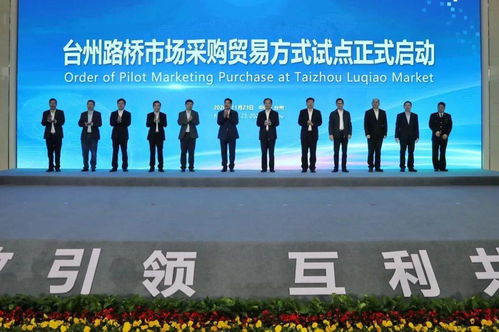 首單 通關 臺州市場采購貿易方式試點正式啟動