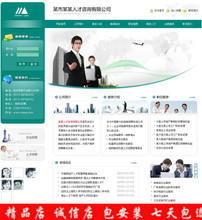 解鎖專業(yè)形象 精選咨詢公司網站模板與產品參考指南